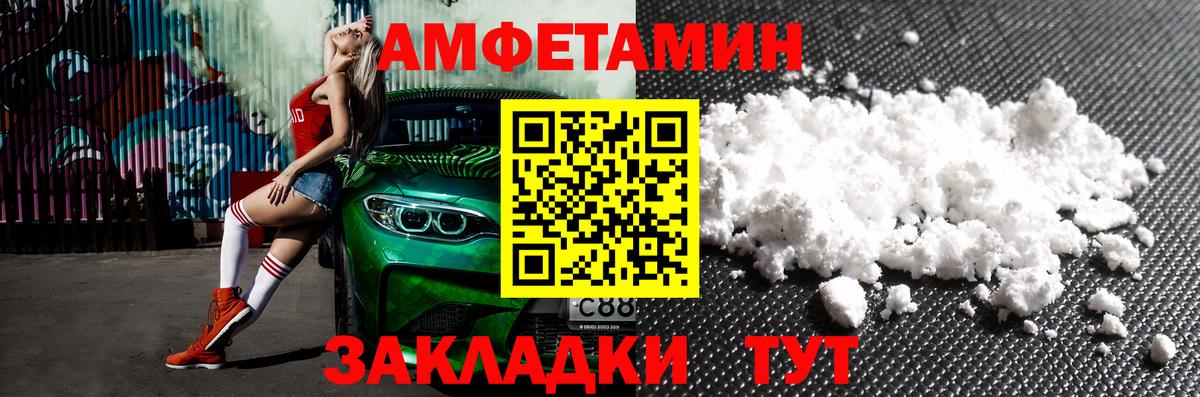 АМФЕТАМИН 97% Луховицы