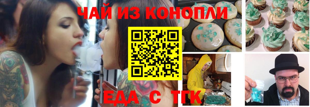 Луховицы  Cannafood марихуана  Вход с VPN 