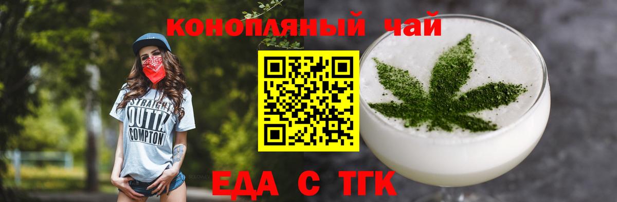 Печенье с ТГК марихуана Луховицы