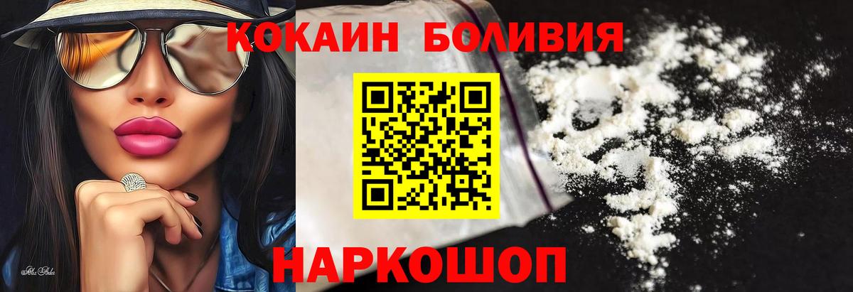 Кокаин Боливия  Cocaine Колумбийский  Луховицы  Cocaine  Вход с VPN 