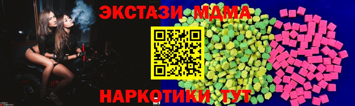 ЭКСТАЗИ диски  Вход с VPN  Ecstasy  Луховицы  ЭКСТАЗИ TESLA 