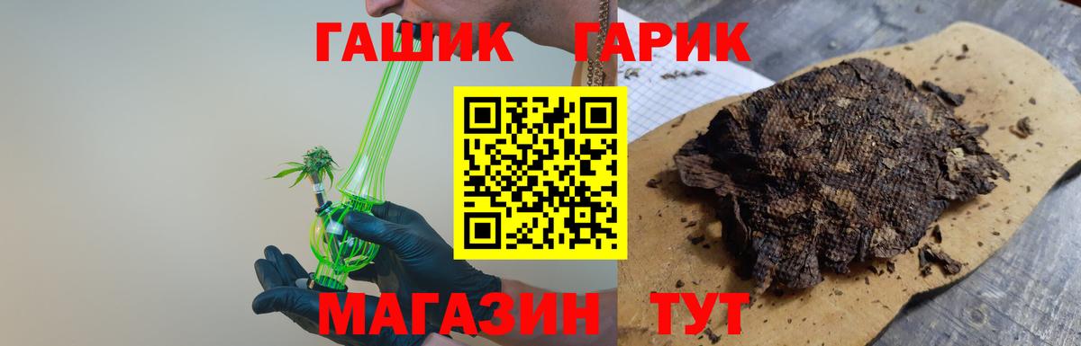 ГАШ Ice-O-Lator  Вход с VPN  Луховицы  ГАШ VHQ 