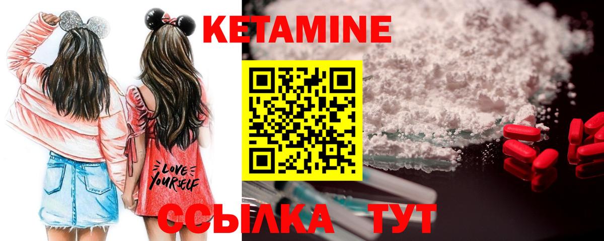 Луховицы  Кетамин VHQ  Вход с VPN 