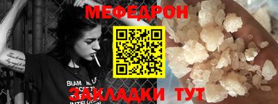 меф VHQ Жуковский