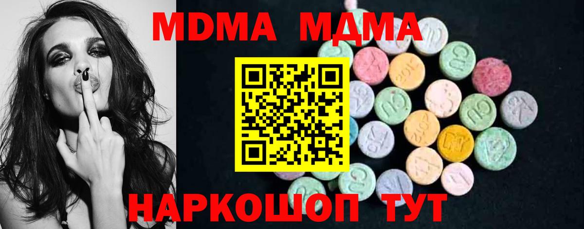 Луховицы  MDMA  Вход с VPN  MDMA crystal  MDMA VHQ 