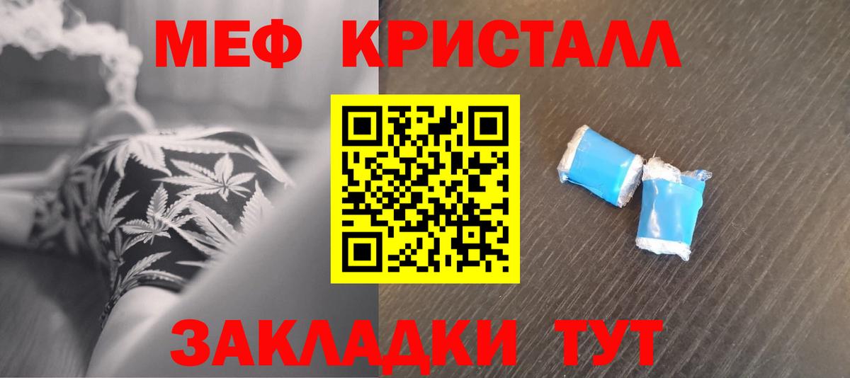 Луховицы  МЯУ-МЯУ VHQ  Меф  Вход с VPN  Меф mephedrone 