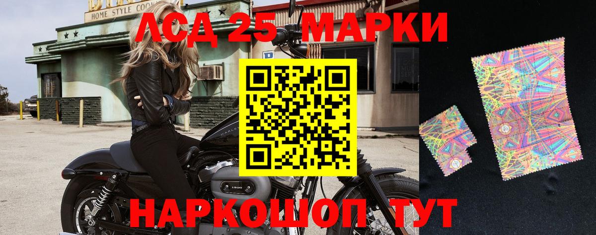 Марки 25I-NBOMe 1,5мг  Вход с VPN  где продают   Луховицы 