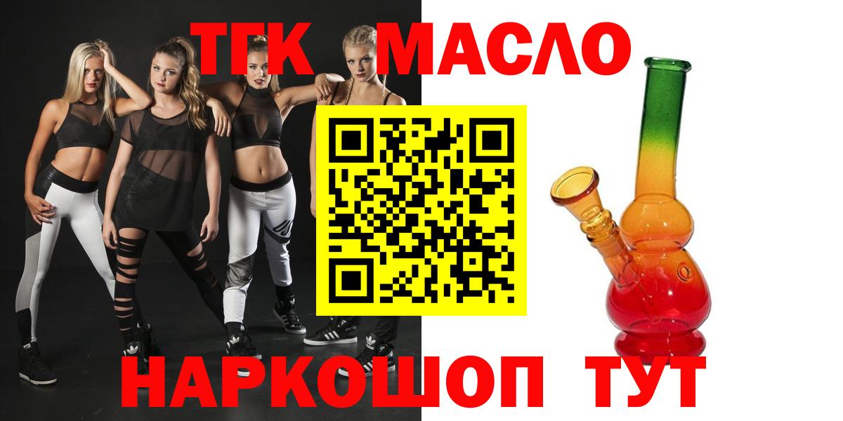ТГК THC oil  Вход с VPN  купить  цена  Луховицы 