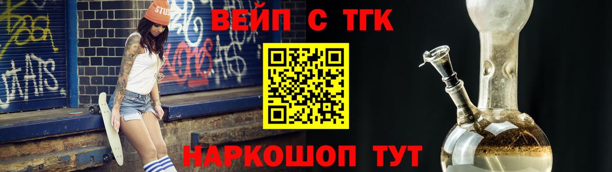 ТГК жижа Луховицы